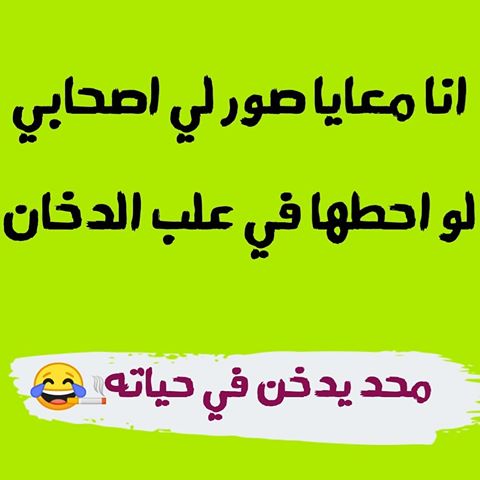 نكت ليه