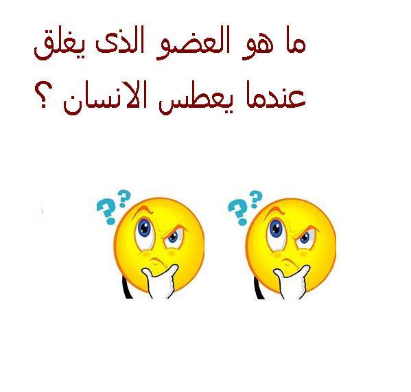 فوازير وحلها دمها خفيف
