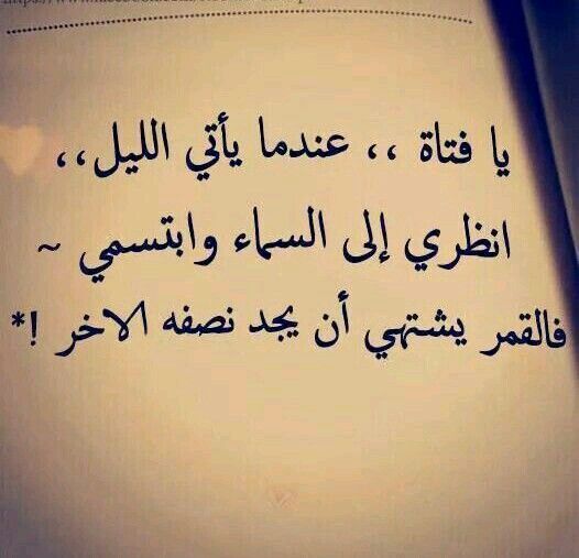وصف الحبيبة وجمالها 