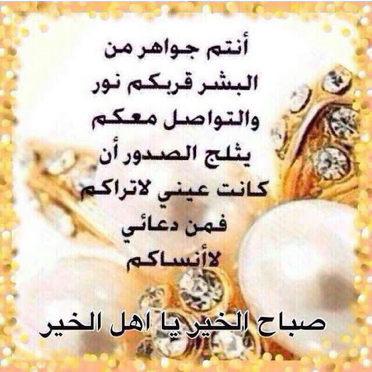 كلمات صباحية للأصدقاء