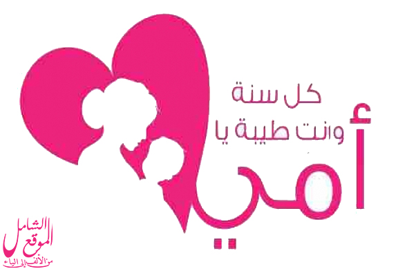 رسالة حب لامي الغالية