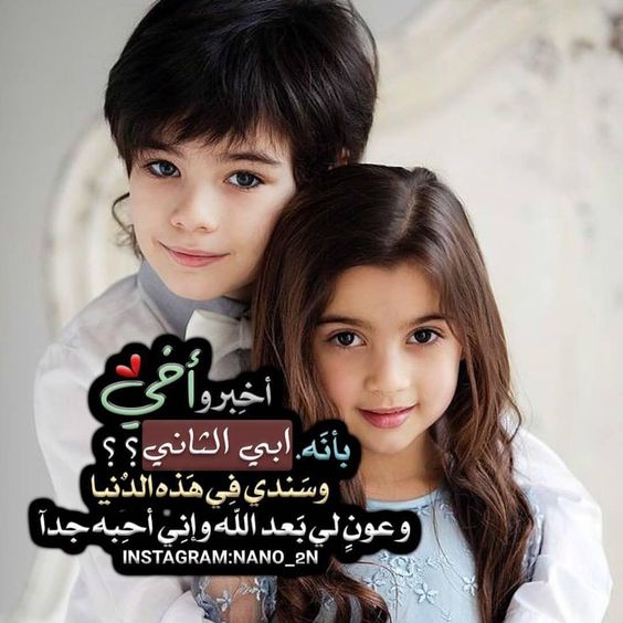عبارات عن الاخ تويتر