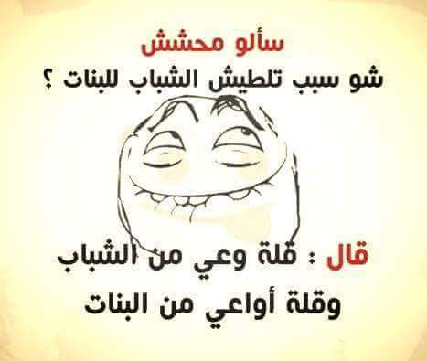 نكت حمصية تحشيش