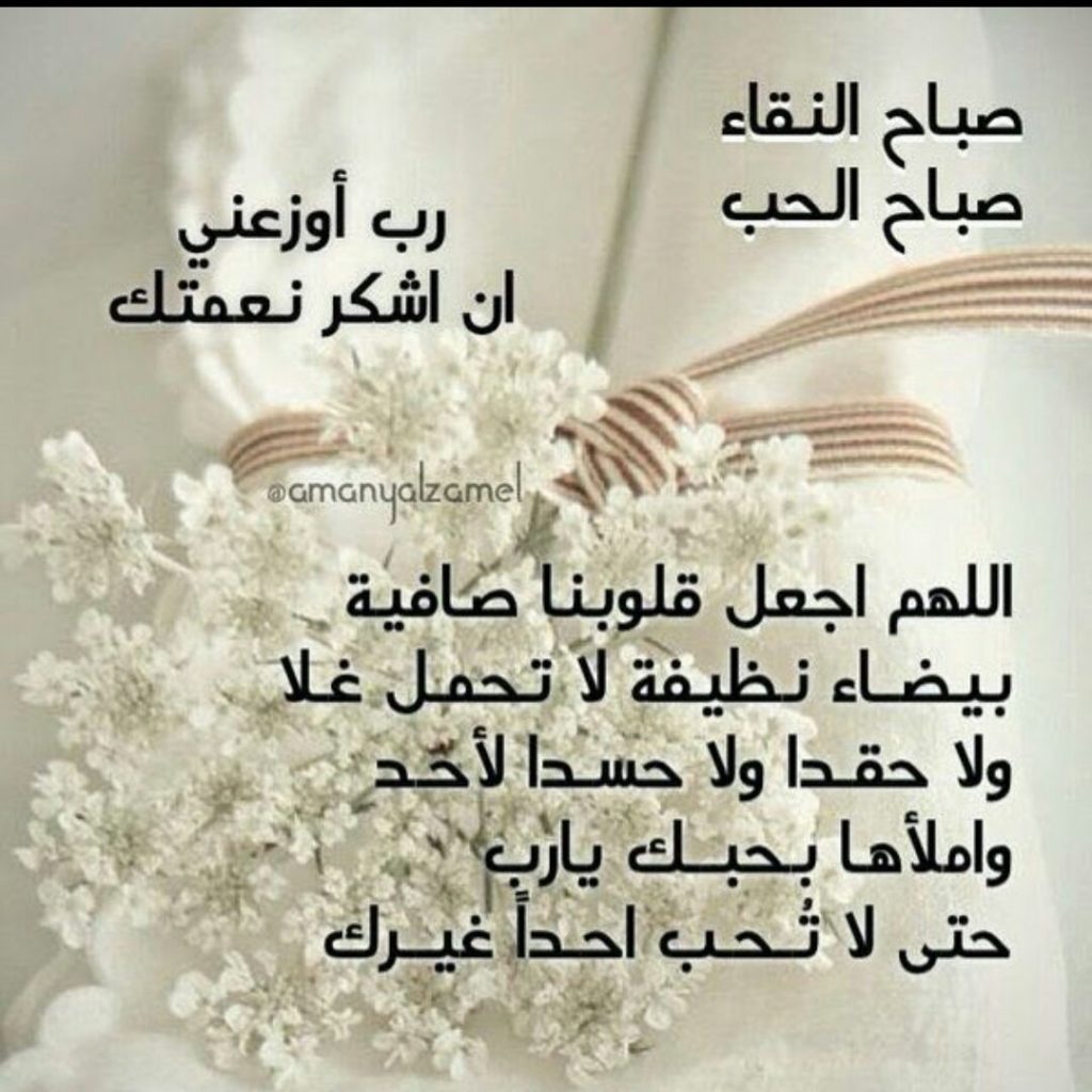 كلمات صباحية دينية