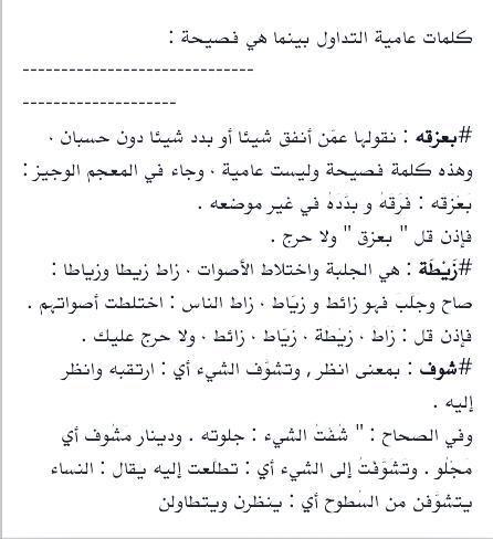  كلمات عامية أصلها 