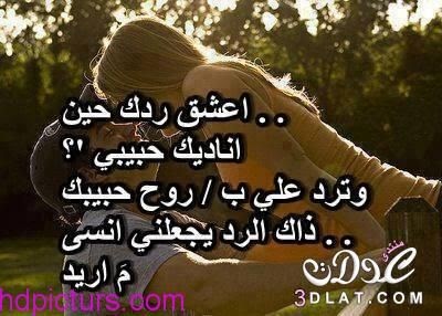 كلام حب للحبيب قبل النوم ساخن