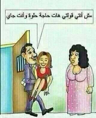 اجمل الصور المضحكة مع التعليق