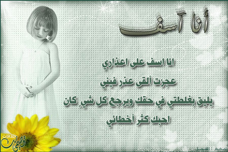 مسجات اعتذار للحبيب الزعلان بالدارجة