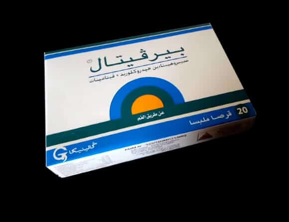 شراب بيرفيتال للاطفال