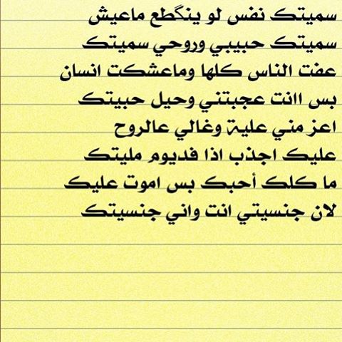 شعر عن الخيانة عراقي