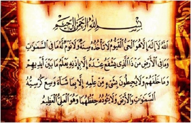 تجربتي مع روحانية آية الكرسي