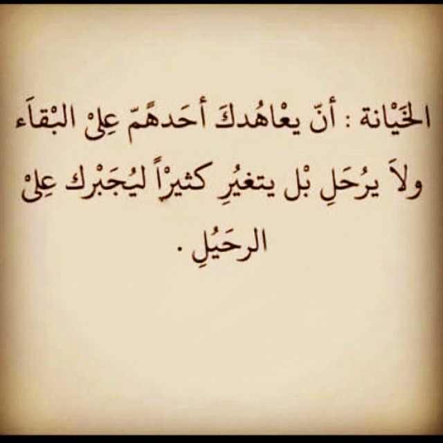 كلام عن الخيانه بالصور 2