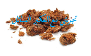 تجربتي مع العكبر السائل