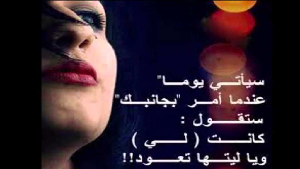 شعر عن غدر الحبيب لحبيبته