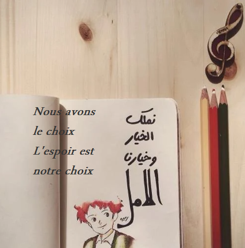 عبارات عن الأمل بالفرنسية