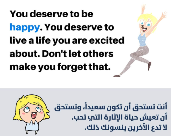 عبارات بالانجليزي عن السعادة