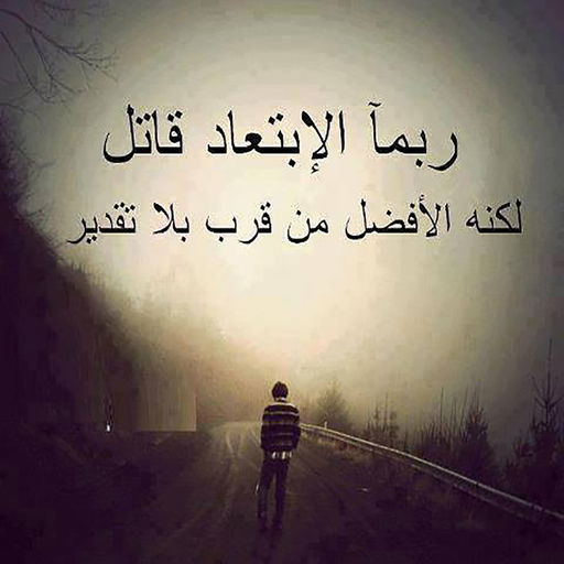 كلام عن الخيانه بالصور 3
