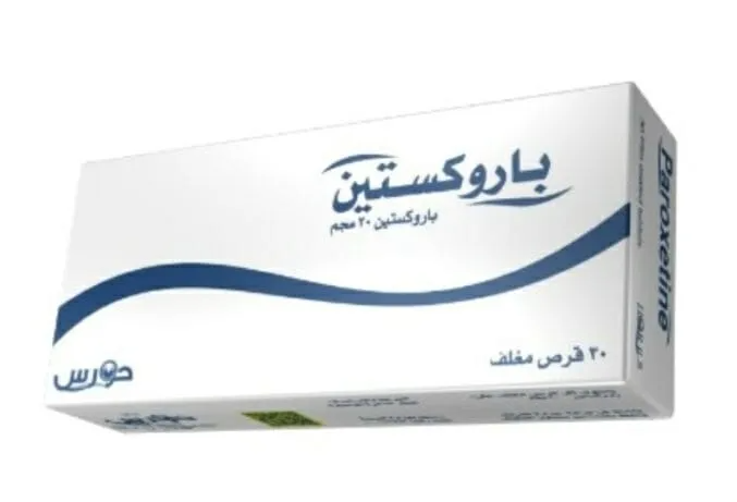 الباروكتسين 20 مجم