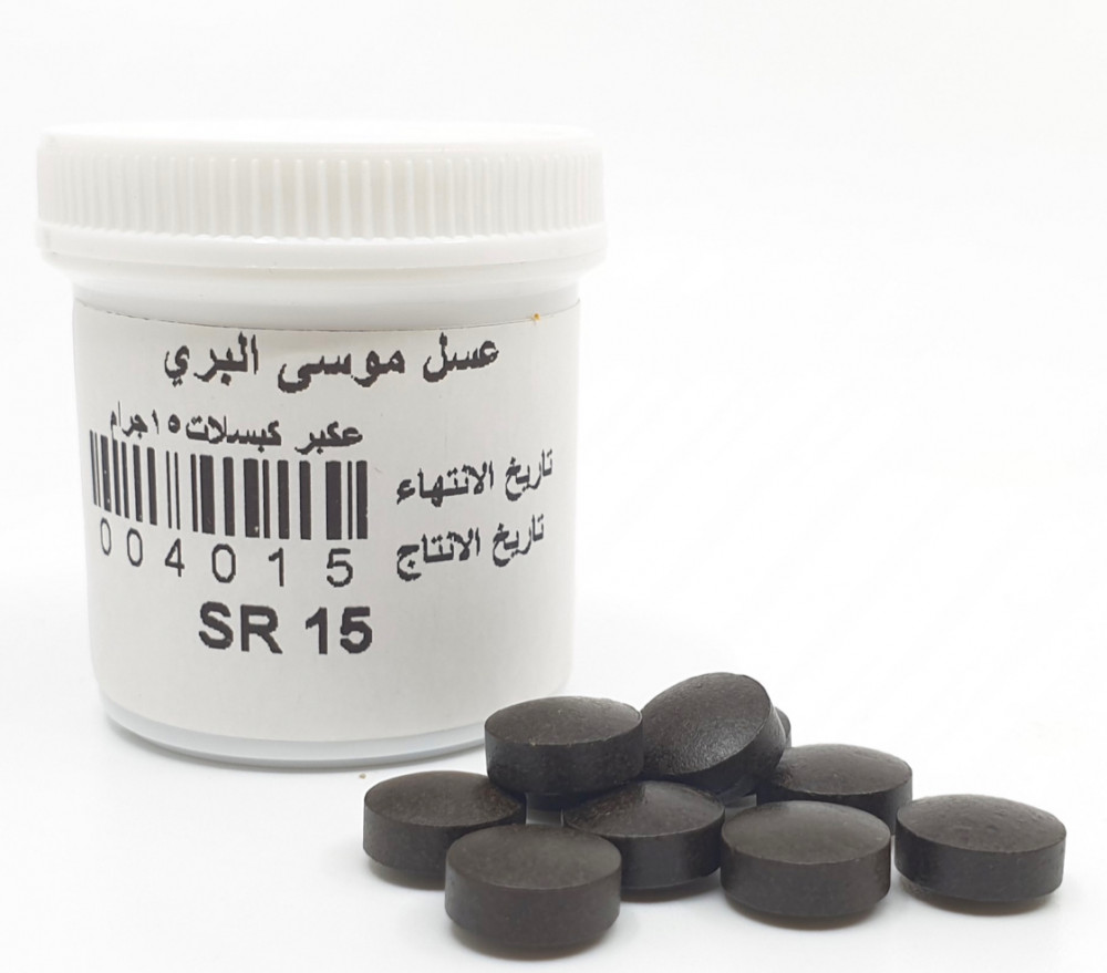 كبسولات العكبر