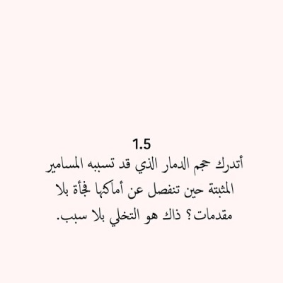 كلام عن الخيانة بالدارجة - ستاتي عن خيانة الحبيب