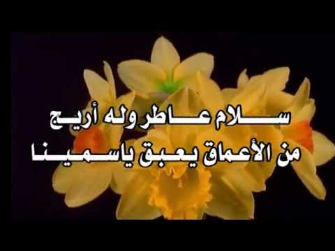 كلمة ترحيبية شعرية