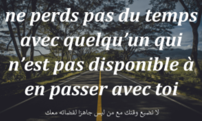 عبارات بالفرنسية عن الحياة