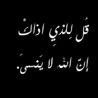 كلام عن الخيانة بالدارجة - كلمات قوية عن الخيانة