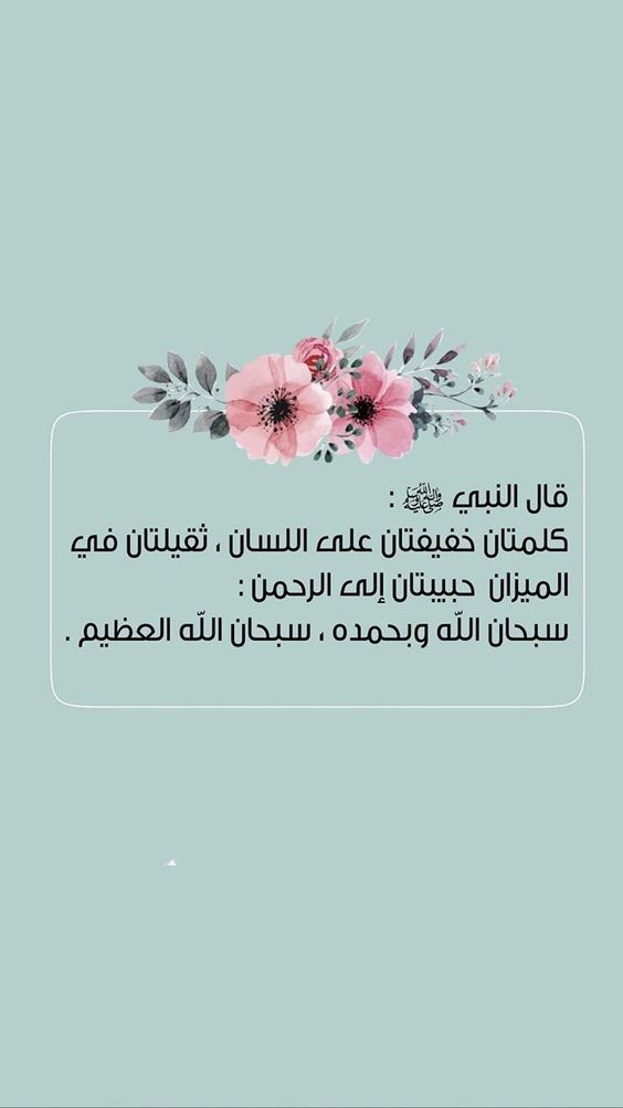 تجربتي مع التسبيح