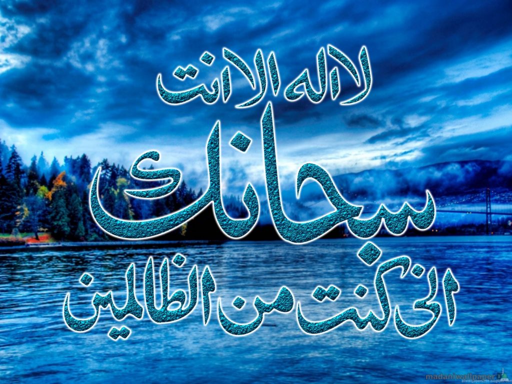 مجربات لا إله الا الله