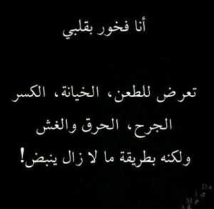 كلام عن الخيانه بالصور