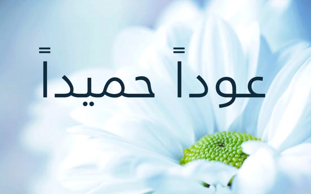 عبارات ترحيب قصيرة للطلاب
