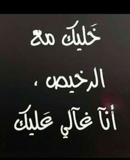 شعر عن الغدر الصديق