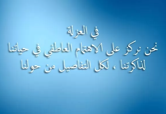 كلام عن الوحدة فيس بوك