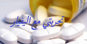 تجربتي مع اليفيار