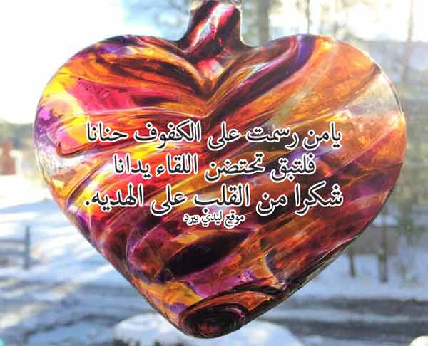 عبارات شكر على الهدية بالانجليزي