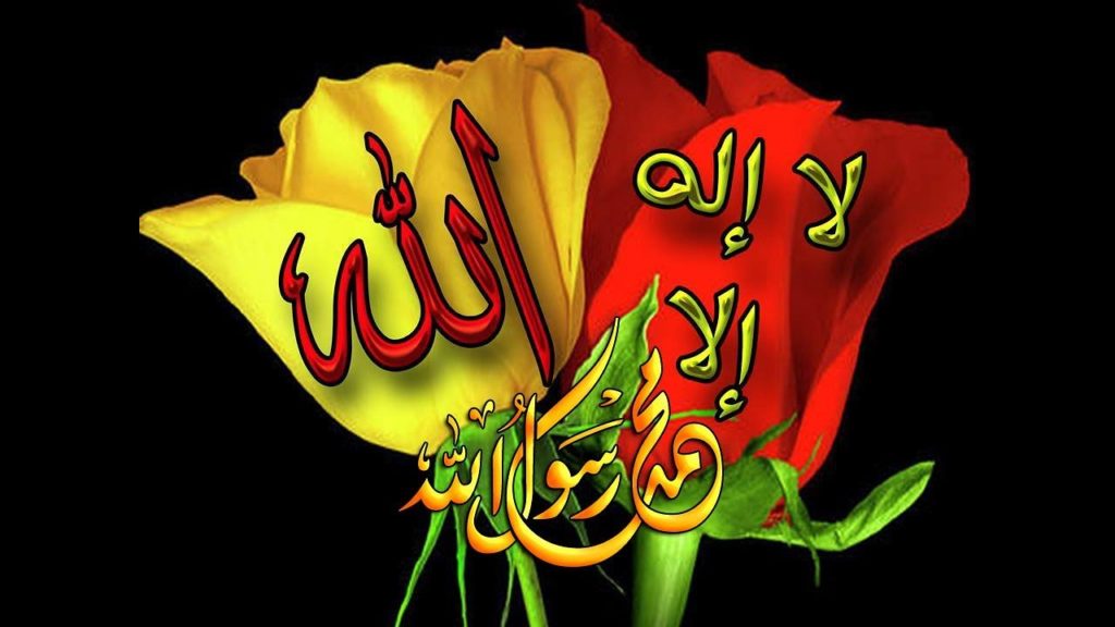 فوائد لا إله إلا الله للجسم