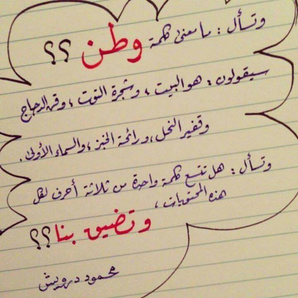 شعر عن خيانة الوطن