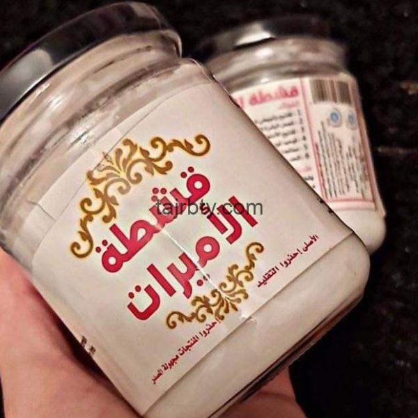 تجربتي مع القشطة للوجه