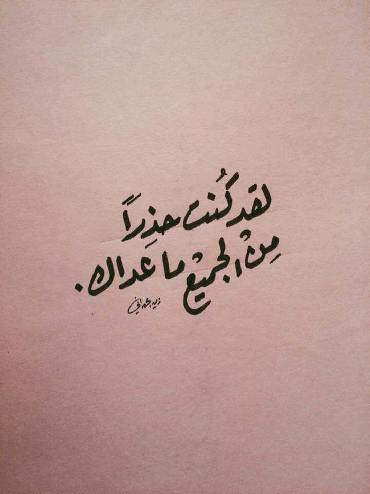 كلام عن الخيانة في الحب
