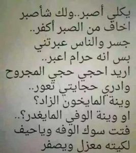 شعر عن الخيانة عراقي