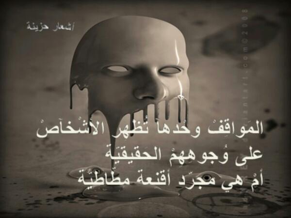 شعر عن غدر البشر