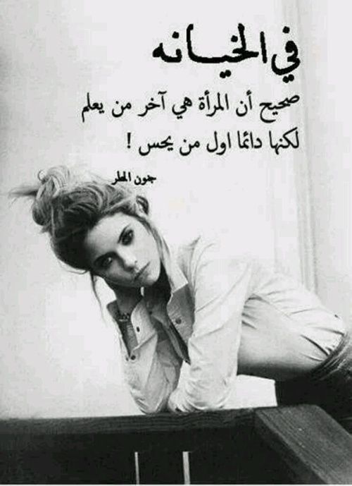 عبارات عن الخيانة والغدر