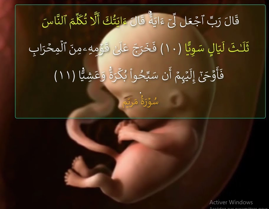 طريقة صيام زكريا عن الكلام