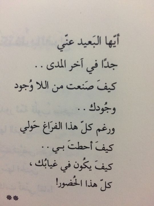  أبيات شعر عن الحبيب البعيد 