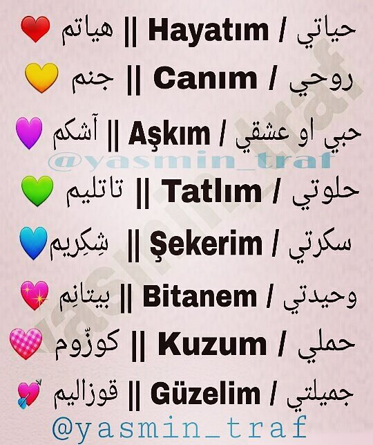 كلمات جميلة بالتركي 