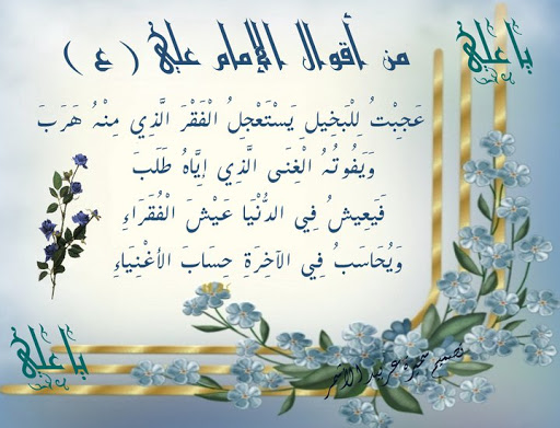 صفات البخيل في الإسلام