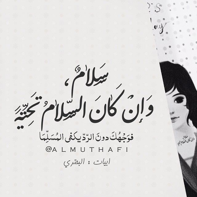 أبيات شعر عن افشاء السلام 