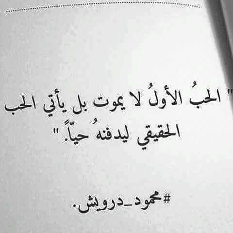 شعر عن الحب الأول