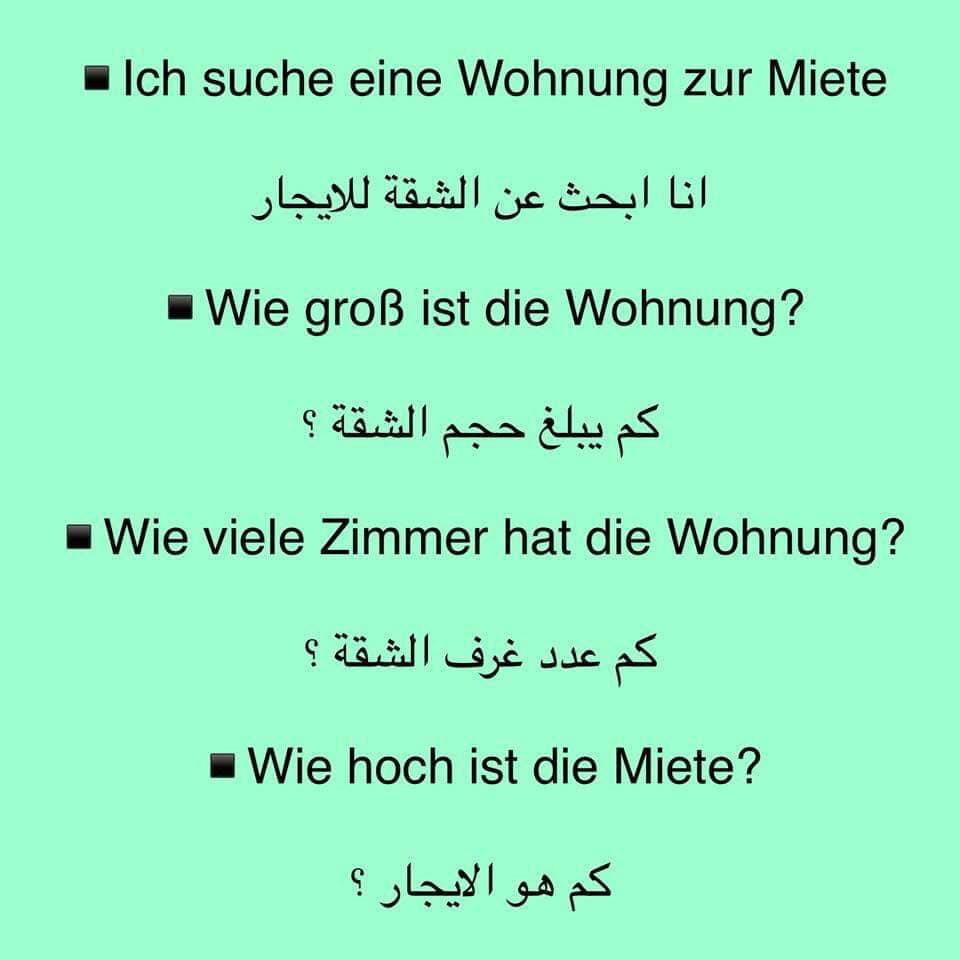 كلمات بالالماني