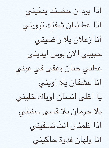 شعر غزل ماجن